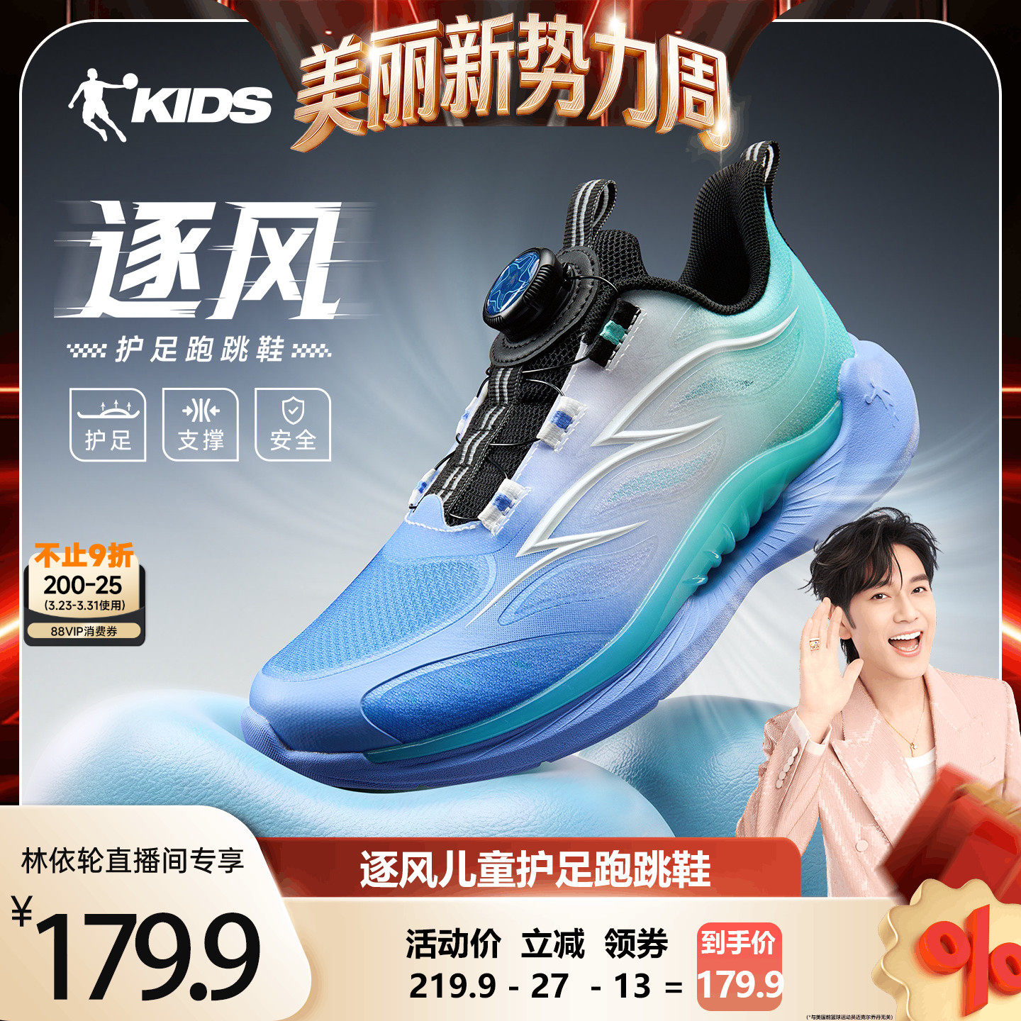 逐风足弓稳护鞋乔丹童鞋儿童运动鞋2026夏季新款青少年专业跑步鞋主图