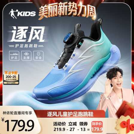 逐风足弓稳护鞋乔丹童鞋儿童运动鞋2026夏季新款青少年专业跑步鞋