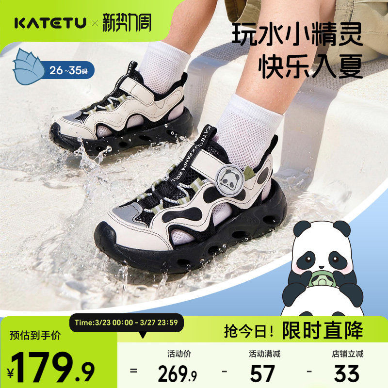 卡特兔童鞋儿童户外运动鞋男童2026年夏季新品防滑踩水鞋女童凉鞋主图