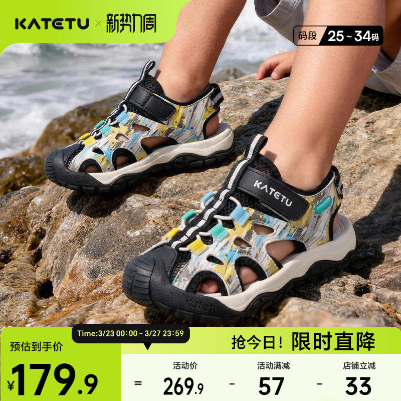 卡特兔童鞋儿童户外运动鞋2026年夏季新品溯溪鞋防滑鞋子凉鞋主图