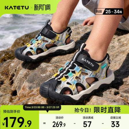 卡特兔童鞋儿童户外运动鞋2026年夏季新品溯溪鞋防滑鞋子凉鞋