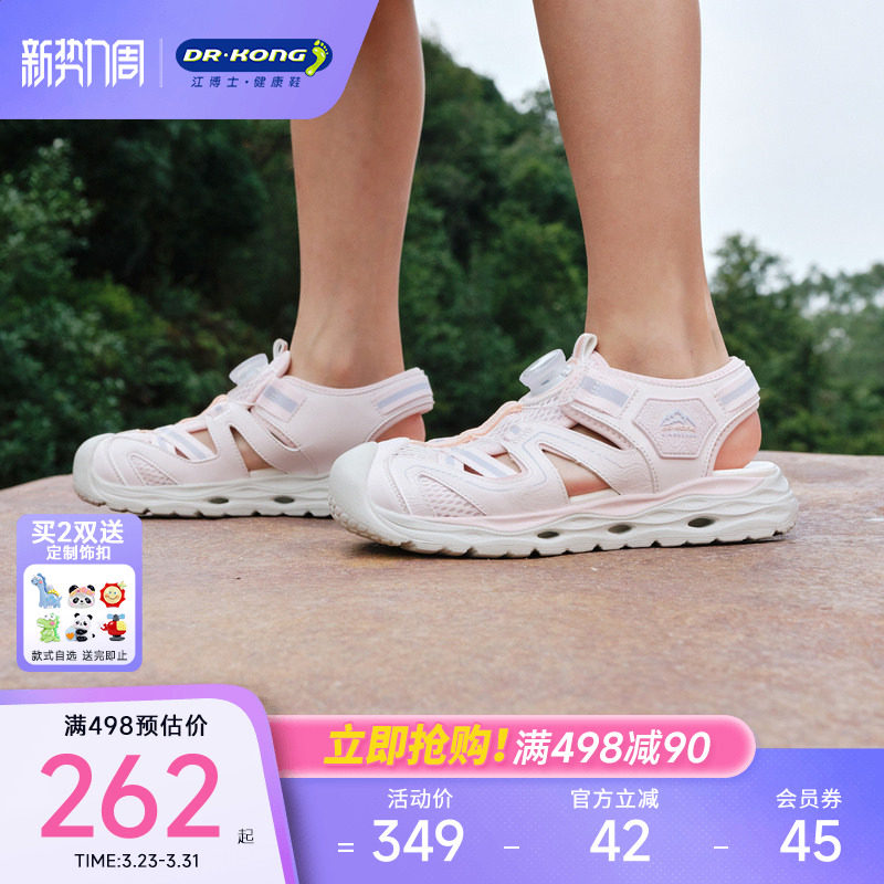 Dr.Kong江博士童鞋透气2026新款旋钮扣男女儿童凉鞋夏季户外轻便主图