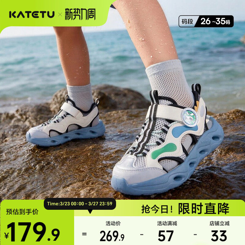 卡特兔童鞋户外运动鞋男童2026年夏季新品鞋子防滑踩水鞋女童凉鞋主图
