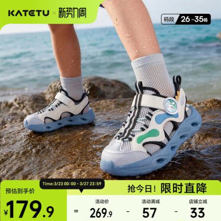 卡特兔童鞋户外运动鞋男童2026年夏季新品鞋子防滑踩水鞋女童凉鞋