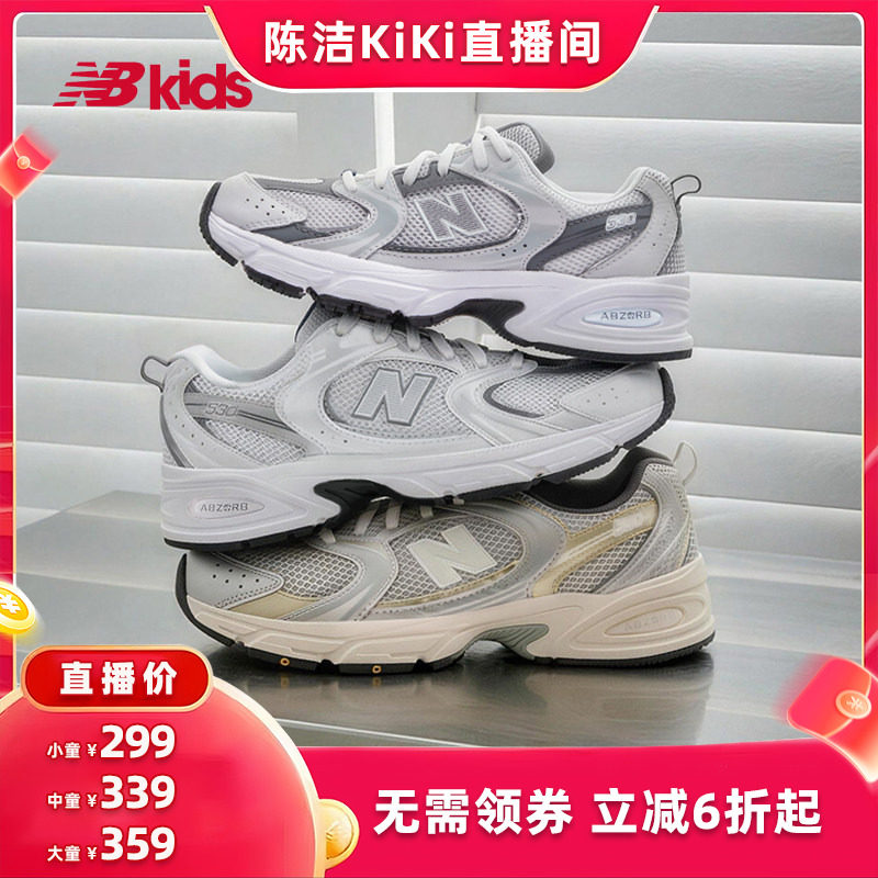 Newbalance nb官方童鞋 0-14岁童鞋春季千禧休闲鞋MR530主图