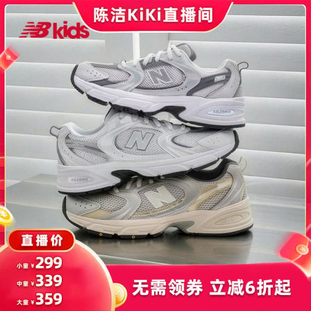 Newbalance nb官方童鞋 0-14岁童鞋春季千禧休闲鞋MR530