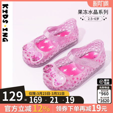 kidsing可迪星女宝宝凉鞋2026夏季新款小童儿童水晶公主鞋果冻鞋