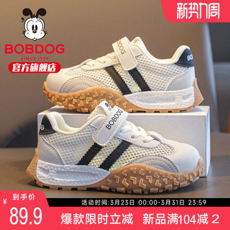 巴布豆童鞋男童款运动鞋2026新款春夏网面透气网鞋潮款儿童鞋子女