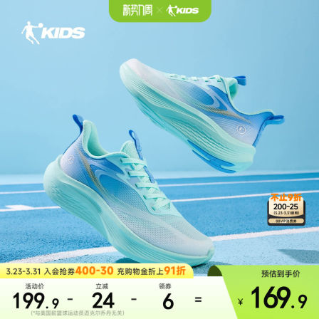 轻速3|乔丹童鞋2026夏季网面专业跑步鞋青少年运动鞋儿童鞋子