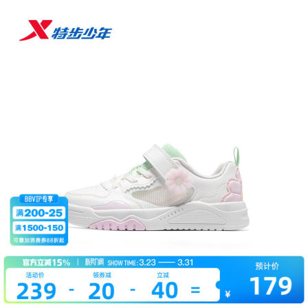 花朵板鞋|特步童鞋夏季新款女童缓震减震板鞋儿童运动宝宝耐磨鞋