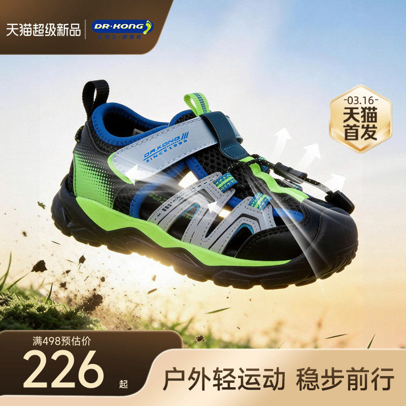 Dr.Kong江博士探玩童鞋学步鞋轻便男女宝宝户外儿童凉鞋2026夏款主图