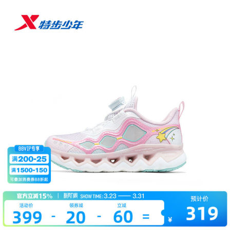 减震旋12.0-蛋仔IP｜特步童鞋儿童跑步鞋女童夏季新款透气运动鞋