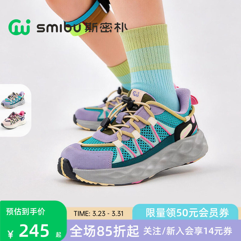 SMIBU童鞋2026春夏新款儿童运动鞋户外透气网鞋男童女童跑鞋凌越主图