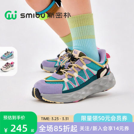 SMIBU童鞋2026春夏新款儿童运动鞋户外透气网鞋男童女童跑鞋凌越