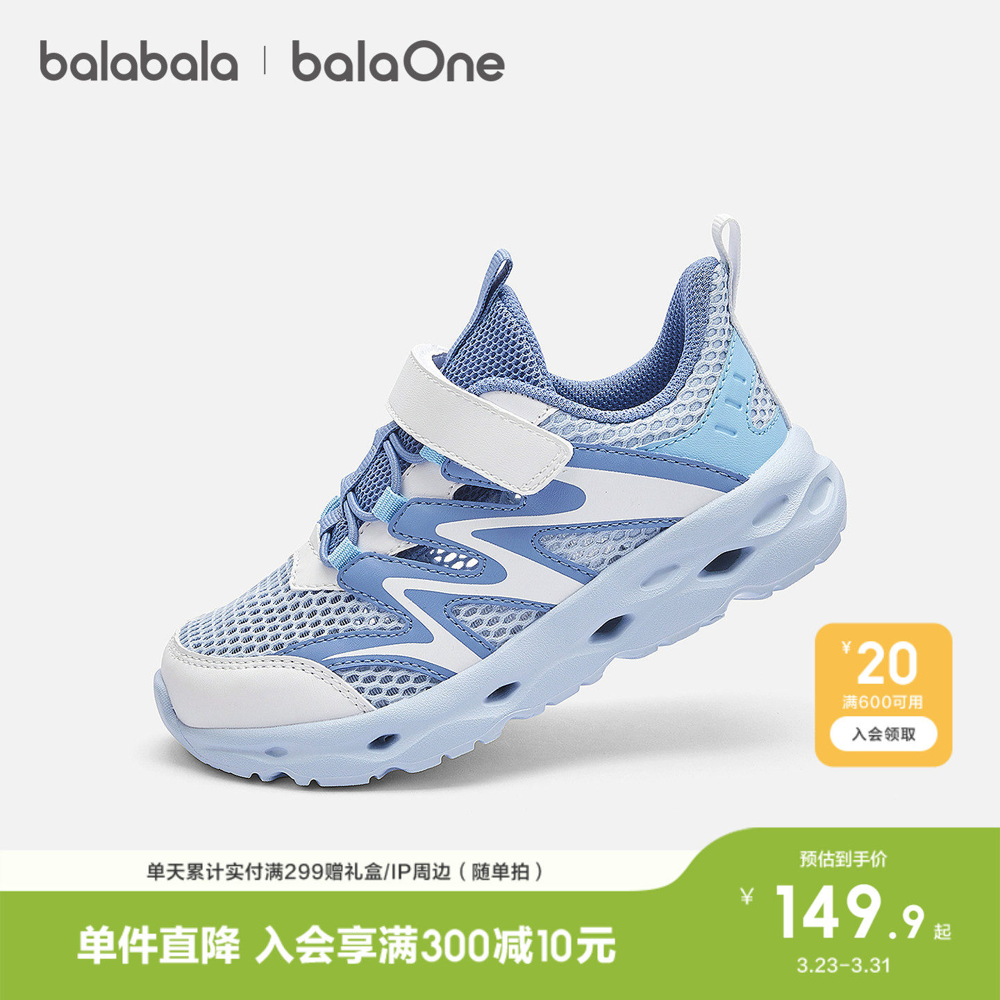 【balaOne】巴拉巴拉童鞋儿童运动鞋男女童2026夏新轻便跑鞋透气主图