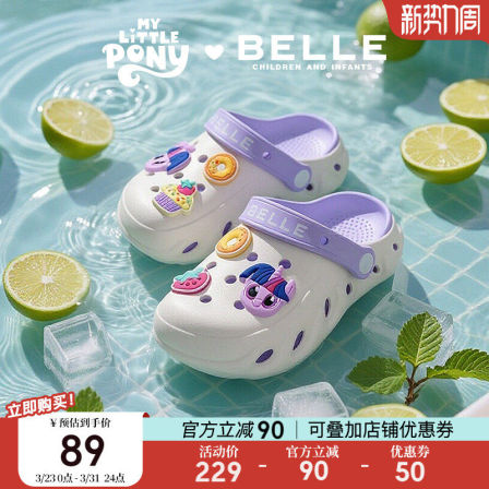 百丽童鞋小马宝莉洞洞鞋女童沙滩凉鞋夏季新款拖鞋儿童卡通包头鞋