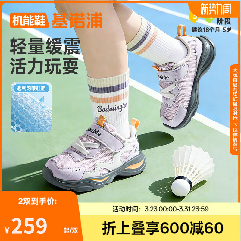 基诺浦机能鞋2026年夏季新款男女宝宝鞋子童鞋运动鞋GW1881主图