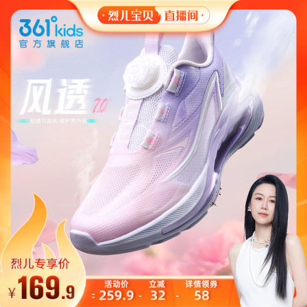 风透7|361童鞋儿童跑鞋夏季新款网面透气女童运动鞋校园中大童鞋