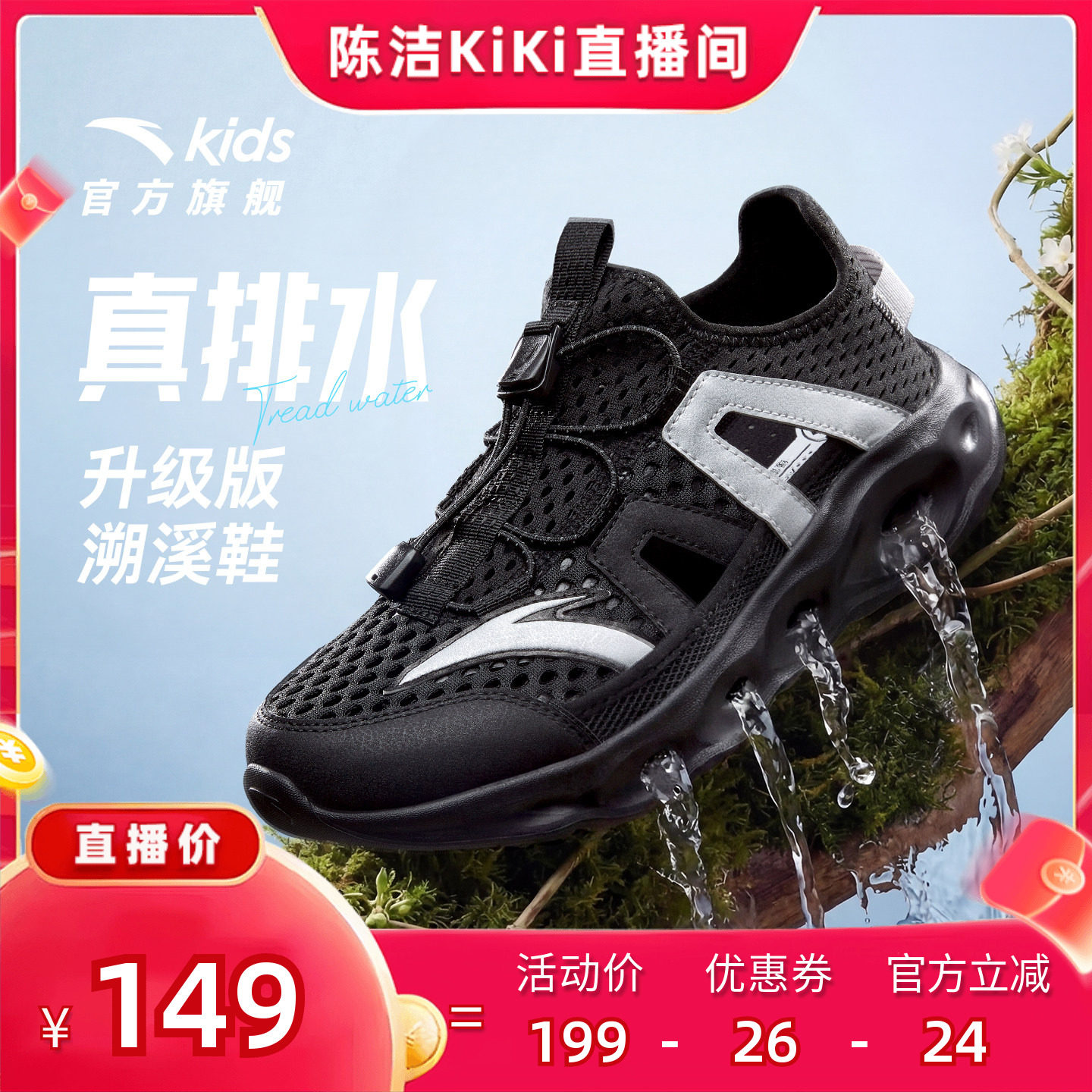 安踏儿童凉鞋男童溯溪鞋沙滩鞋2026夏季新款女童涉水户外运动凉鞋主图