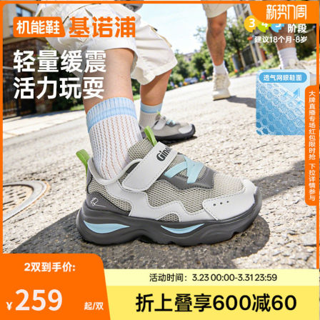 基诺浦机能鞋2026年夏季新款男女宝宝鞋子童鞋运动鞋GW1881