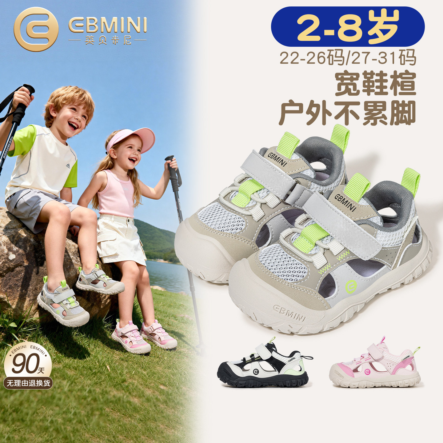 英贝米尼儿童凉鞋2026夏季新款魔术贴运动网鞋透气包头洞洞凉鞋主图