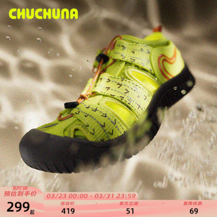 CHUCHUNA丘丘纳2026夏季新款儿童运动凉鞋溯溪鞋女童鞋防滑亲子鞋