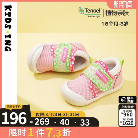 kidsing可迪星女宝宝学步鞋2段2026春夏新款宝宝婴幼儿软底防滑鞋