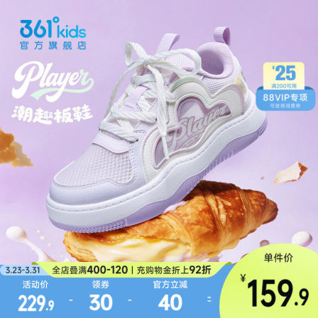 361°童鞋女童滑板鞋儿童面包鞋2026年夏季新款运动鞋中大童鞋子