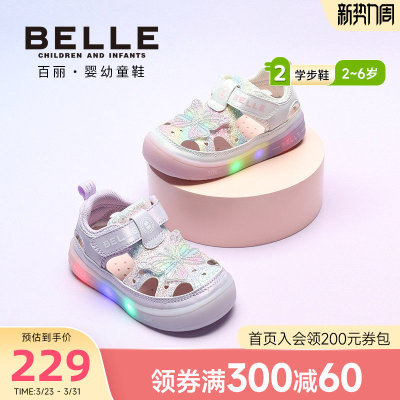 百丽童鞋2026夏季新款女童宝宝学步鞋蝴蝶闪灯女宝鞋软底休闲鞋主图