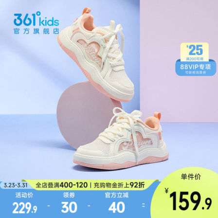 361°童鞋女童面包鞋儿童滑板鞋2026年夏季新款中大童鞋子运动鞋