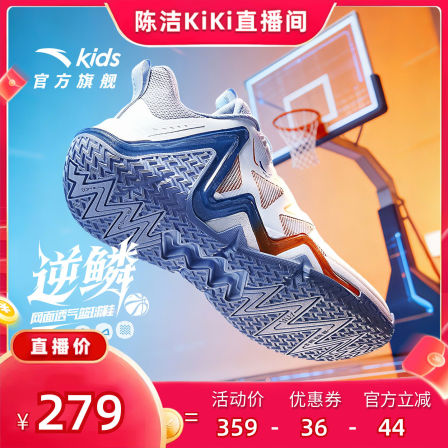 逆鳞｜安踏儿童篮球鞋2026年夏季新款网面透气缓震防滑耐磨运动鞋