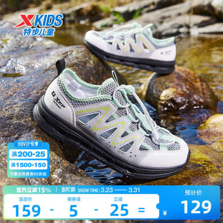 特步儿童溯溪鞋户外运动凉鞋男童男孩2026夏新款涉水沙滩鞋踩水鞋