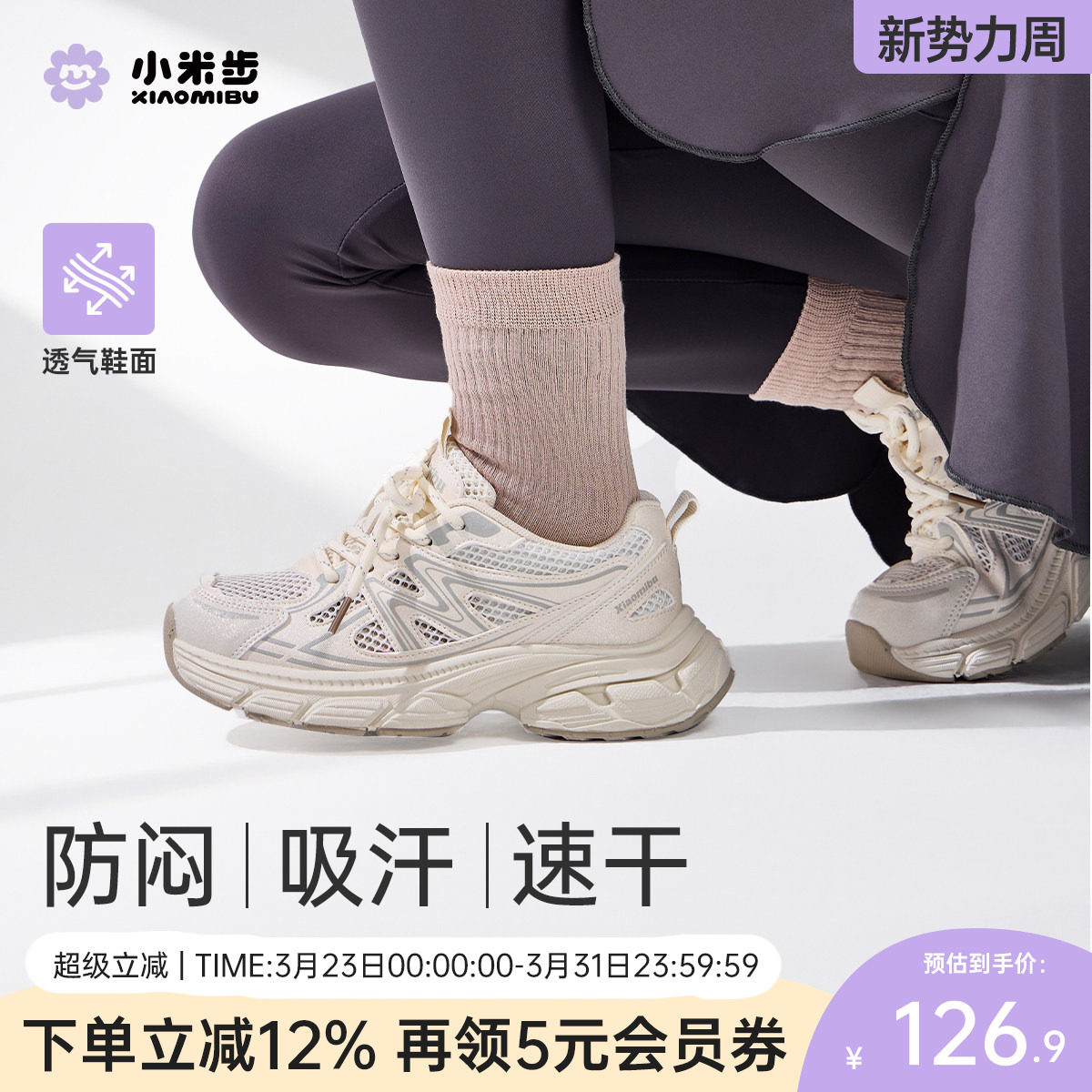 小米步女童运动鞋2026夏季新款网面鞋子儿童轻便老爹鞋男童登山鞋主图