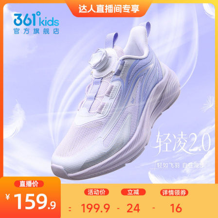轻凌|361度童鞋女童跑鞋夏季新款儿童运动鞋女孩网面透气男童鞋子
