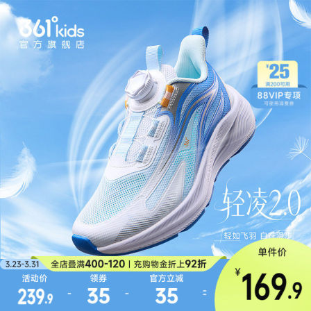 轻凌|361度童鞋男童跑鞋夏季新款透气网面儿童运动鞋学生女童鞋子