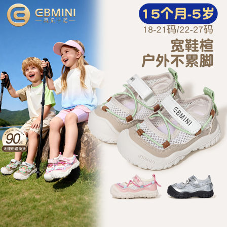 英贝米尼宝宝学步鞋2026夏季新款透气网面户外鞋休闲魔术贴宽楦鞋