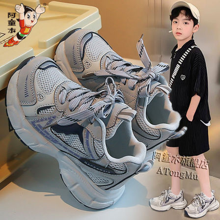 阿童木男童鞋子运动鞋2026新款春季网面透气儿童跑步老爹单鞋男孩