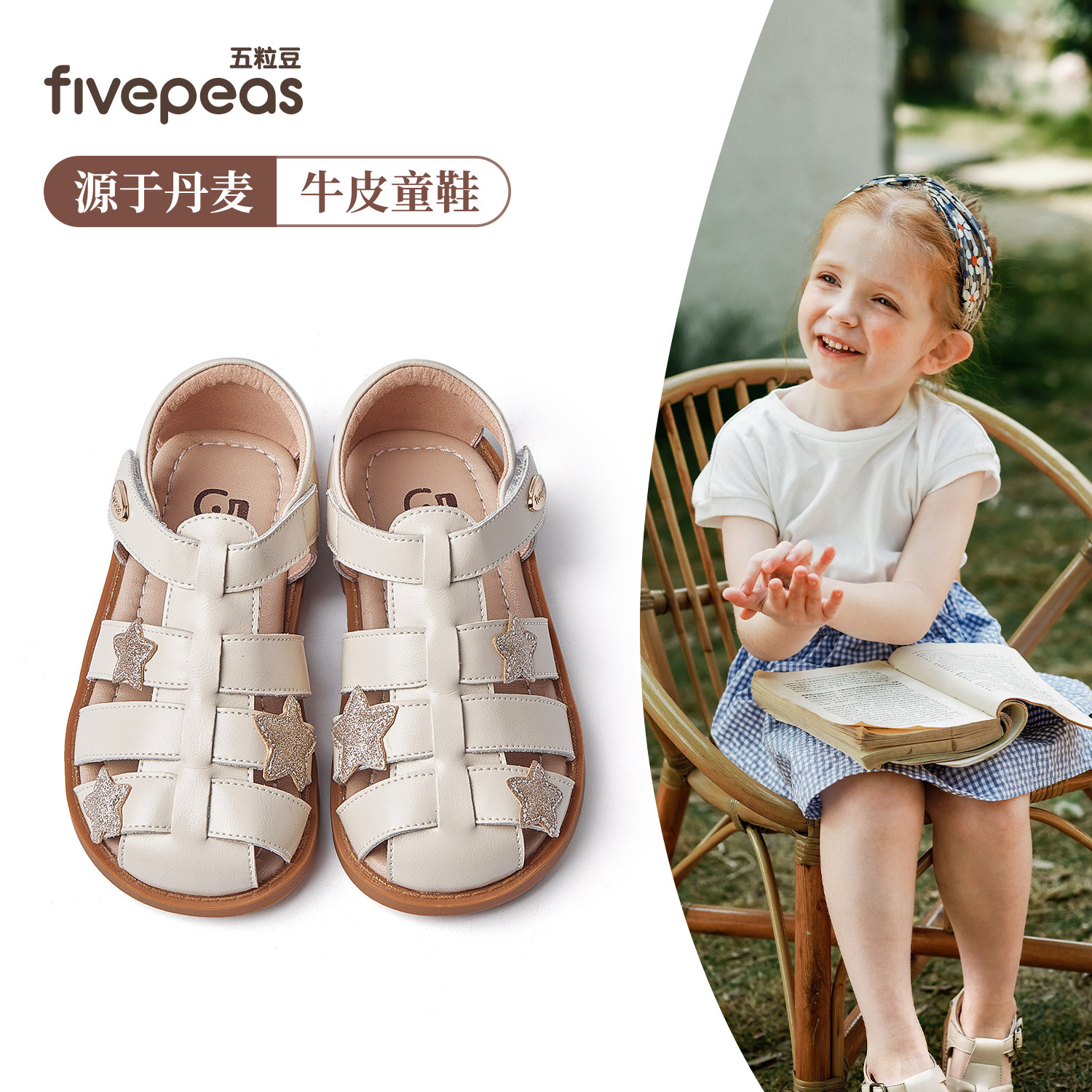 五粒豆女童公主鞋夏季新款宝宝甜美罗马凉鞋软小女孩包头凉鞋防滑主图