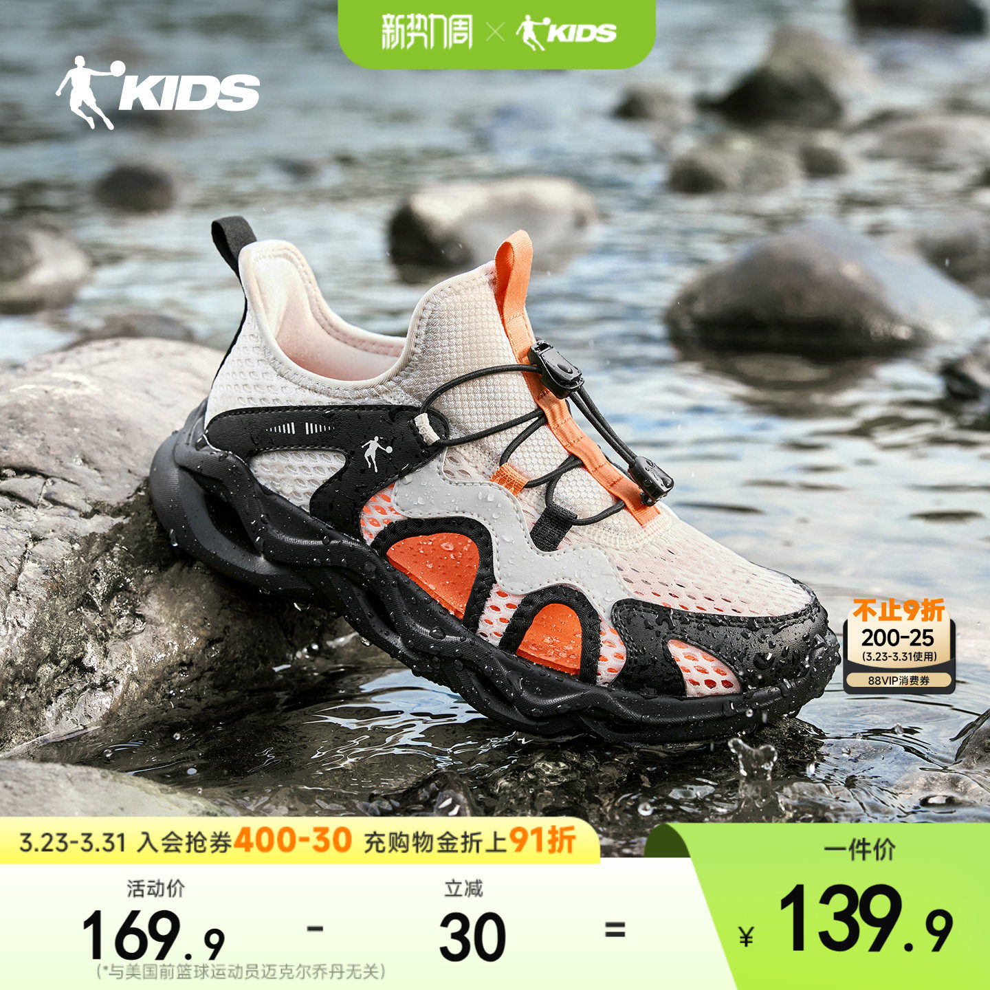 玩水侠|乔丹童鞋儿童凉夏鞋2026新款网面透气男童溯溪鞋宝宝鞋子主图