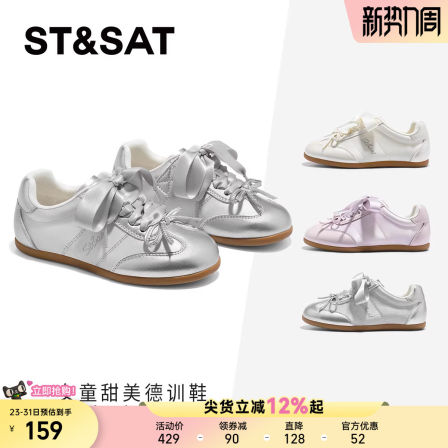 星期六童鞋德训鞋女2026春季女童校园百搭休闲甜美芭蕾风运动鞋