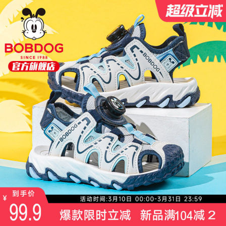 巴布豆童鞋男童凉鞋包头沙滩鞋2026新款夏季夏款男孩男宝儿童鞋子