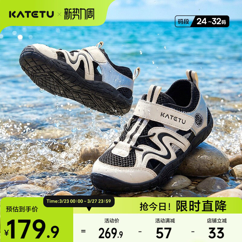卡特兔童鞋儿童户外运动鞋男童2026年夏季防滑耐磨溯溪鞋女童凉鞋主图