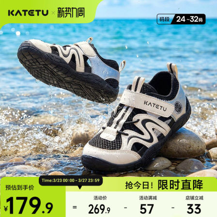 卡特兔童鞋儿童户外运动鞋男童2026年夏季防滑耐磨溯溪鞋女童凉鞋