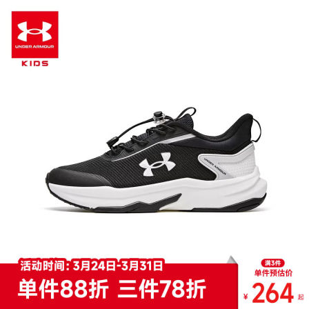 安德玛童鞋夏季2026新款儿童运动鞋男女童舒适透气百搭综训跑步鞋