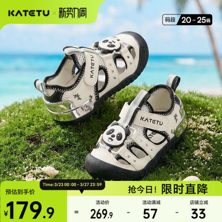 卡特兔儿童学步鞋2026年夏季幼儿园室内鞋防滑耐磨透气儿童凉鞋