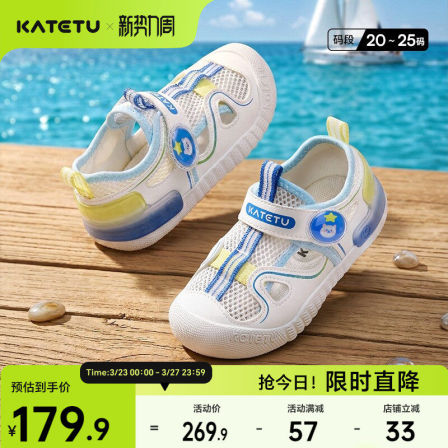 卡特兔儿童凉鞋男童2026年夏季童鞋婴儿鞋防滑鞋子女童宝宝学步鞋