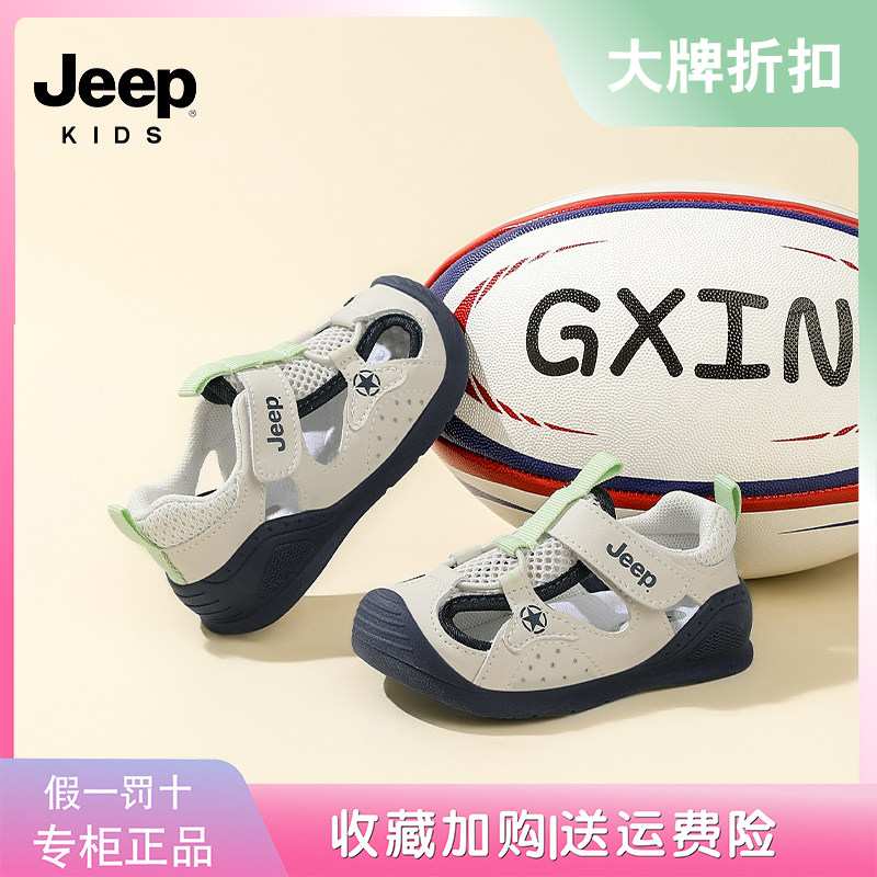 jeep男童学步鞋夏季新款宝宝休闲鞋婴儿防滑软底包头女宝宝凉鞋子主图