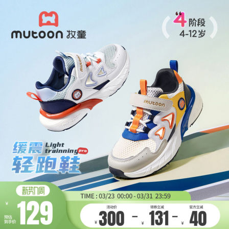 牧童男童鞋儿童缓震轻跑鞋2026夏季新款青少年网面运动鞋女童鞋子