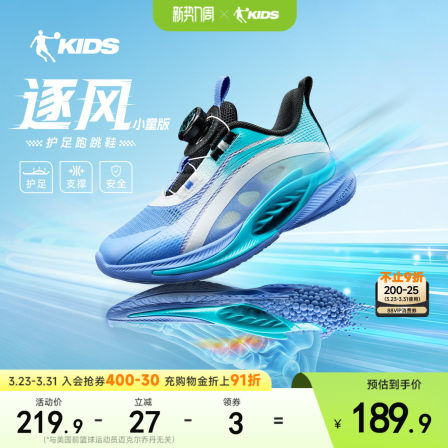 逐风护足跑跳鞋乔丹童鞋儿童运动鞋2026夏季新款跑鞋男童跑步鞋