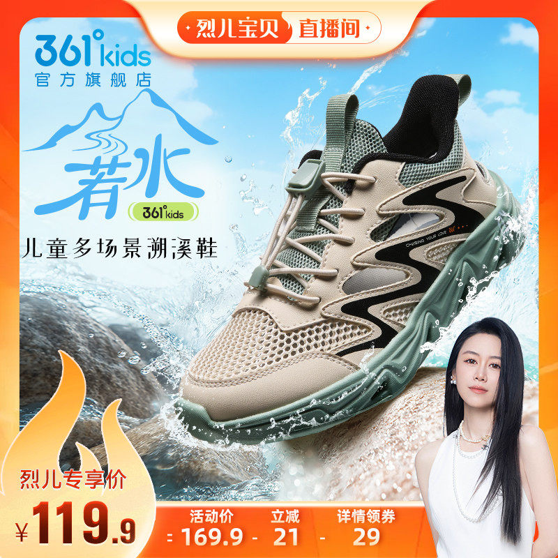 361°童鞋儿童运动鞋男童凉鞋溯溪鞋2026年夏季新款大童鞋框子鞋主图